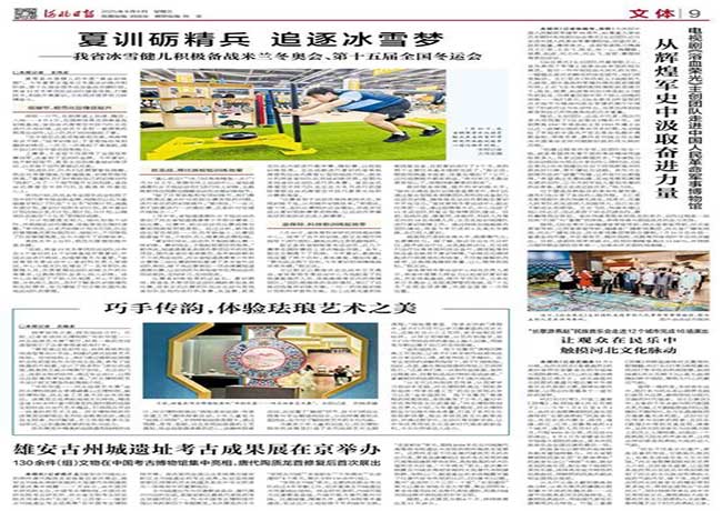 “長歌游燕趙”民族音樂會走進12個城市完成16場演出